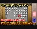 ポケモンダイパリメイク　地下大洞窟化石掘りの方法！ブラッキーのせきぞうを掘りたい！【ブリリアントダイヤモンド・シャイニングパール】