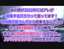 司令塔が言うから間違いない2022年にコロナが収束？...オミ株侮るな！ただちくわ後遺症はもう隠し切れない...