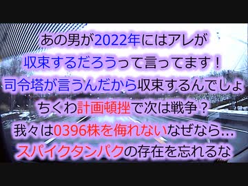 司令塔が言うから間違いない2022年にコロナが収束？...オミ株侮るな！ただちくわ後遺症はもう隠し切れない...