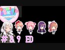【ドキドキ文芸部】文芸部員あかり #39【VOICEROID実況・ゆっくりフルボイス】