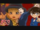 【 ドラクエ11s 親子実況プレイpart53】真実はいつも1か2くらいですかね【DQ11s/ドラゴンクエスト11s】