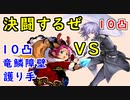 【FEH_980】 英雄決闘やってく #2　（ 10凸竜鱗冬ファは10凸ユーリスを耐えられるのか！？ ）　【 ファイアーエムブレムヒーローズ 】 【 Fire Emblem Heroes 】