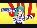 シチュエーションVTRで限界化する神楽すず