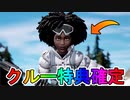 1月のクルー限定特典は「スローン博士」で確定！？公式がやらかした！！Vバックスとバトルパスへのアクセス権も付属！！加入するしかない！？【スノーステルススローン】【フォートナイト/Fortnite】