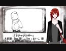 【蜂鳥リンシ】ドラマツルギー【UTAUカバー】