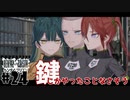 ドスケベ条例に屈しなかった男によるヘンタイ・プリズン実況プレイ＃２４【エロゲ実況】
