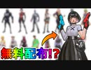 今後スイッチ限定で無料配布！？最強の新スキンが登場！！今後登場する新スキンのコンセプト画像が神過ぎる！！【アニメ】【コンセプトアート】【フォートナイト/Fortnite】