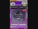 【譜面確認用】 Shamshir -rough Pt.2- MASTER 【オンゲキ外部出力】