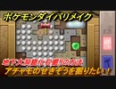 ポケモンダイパリメイク　地下大洞窟化石掘りの方法！アチャモのせきぞうを掘りたい！【ブリリアントダイヤモンド・シャイニングパール】