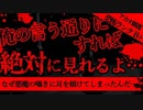 【2ch怖い話】幽霊を見る方法【恐怖ランクB+】