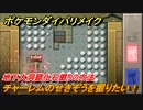 ポケモンダイパリメイク　地下大洞窟化石掘りの方法！チャーレムのせきぞうを掘りたい！【ブリリアントダイヤモンド・シャイニングパール】