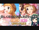 【デレステ】納税ガシャの時間だああああああああああああ！Part50【VOICEROID実況】