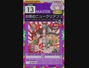 【譜面確認用】 お空のニュークリアフュージョン道場 MASTER 【オンゲキ外部出力】