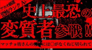 【2ch怖い話】ががーーん女【恐怖ランクA+】