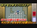 ポケモンダイパリメイク　地下大洞窟化石掘りの方法！サメハダーのせきぞうを掘りたい！【ブリリアントダイヤモンド・シャイニングパール】