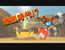 【実況】ムゲン地獄！妖怪ウォッチ2とロノのお話し！パート36