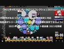 ニコニコ動画１５年の歴史をまとめてみた - Songrium 超歴史プレーヤ