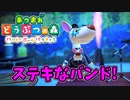 【あつまれ どうぶつの森 ハッピーホームパラダイス実況】別荘？？OK！任せて！キッズの別荘「結成！ステキなバンド！」完成編