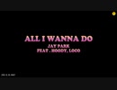 Jay Park × 1MILLION ／ ‘All Wanna Do’