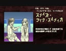 【オリジナル曲】スメルズ・ライク・スルメイカ/新見凶犬