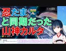 【山神カルタ】忍たまと同期で食堂のおばちゃんの深い話を思い出す山神カルタ