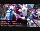 【メギド72】Twitterひとくち動画まとめ　その６
