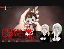 #9【コープスパーティー ブラッドカバー リピーティッドフィアー】実況プレイ