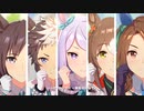 【ウマ娘】全員お嬢様でぴょいっと♪はれるや！