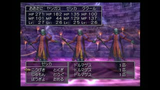 【PS2版】青春を呪われた男二人が呪いをとく旅に出る！【ドラクエⅧ】Part.30