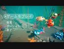 【俺は魚だ】I am Fish#1