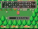 耳コピ・チップチューン 聖剣伝説2「森が教えてくれたこと」 3パターン