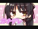 【後悔】喫茶ステラと死神の蝶_第18回【PC実況】