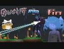 【ゆっくり実況】この厄災の只中で part final【Terraria Calamity&Spirit】