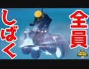 バギー世界1位が華麗に敵を蹂躙する姿がこちらです【フォートナイト】
