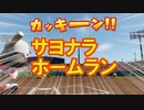【サヨナラ】パワプロクンポケットR実況_第12回【ドリルモグラーズ編】