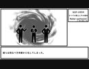【ゆっくり紹介】SCP-2959【かつての我らとその使命】