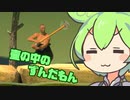 【Getting Over It】壷の中のずんだもん【VOICEVOX実況】