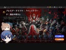 【MTGA】ドラフトで遊ぶ　その100【CeVIO実況】