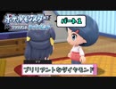 【ポケモンBDSP】にゃることブリリアントなダイヤモンド No.01【Voiceroid実況プレイ】