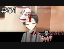 【実況プレイ】Aくんと祭のむこう あやなす Part.51