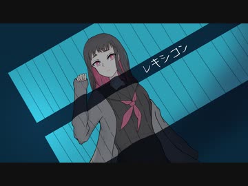 【UTAUカバー】レキシコン【knit.】