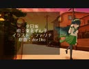 【東北ずん子】夕日坂【NEUTRINOカバー】