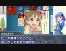 【ニコマスPが遊んだだけ】第３回：コードネーム後編【あとり視点】