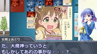 【ニコマスPが遊んだだけ】第３回：コードネーム後編【あとり視点】