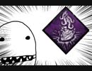 【Dead by Daylight】兎に角DbD part116【ゆっくり実況】