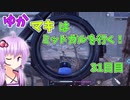 【FF7FS】ゆかマキはミッドガルを行く！31日目【VOICEROID実況】