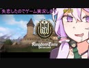 【Kingdom Come: Deliverance】失念したのでゲーム実況します　＃２１【VOICEROID実況】