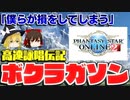 【ゆっくり解説】ゲーム業界事件簿「ボクラガソン事件」