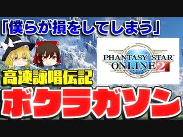 【ゆっくり解説】ゲーム業界事件簿「ボクラガソン事件」