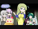 【VOICEROID実況】東北姉妹とゆづきずのゆめ2っきpart47